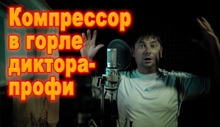 Запись профессионального диктора